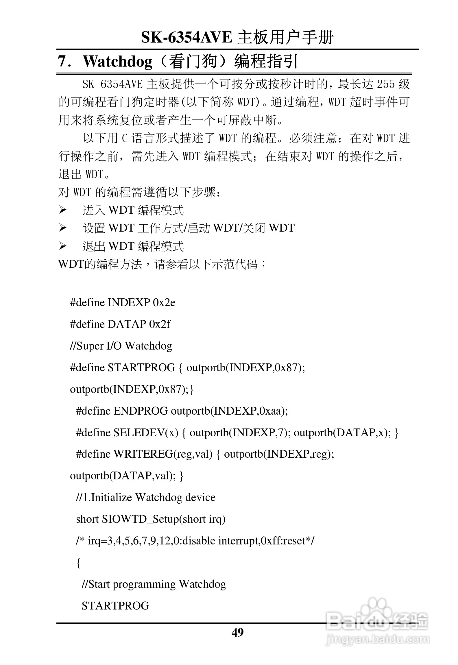 SK-6354AVE嵌入式主板用户手册:[6]