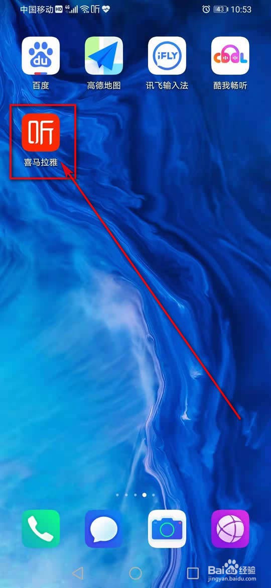 喜马拉雅下载存储位置怎么选择