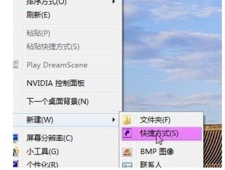 Win7中的3D桌面效果