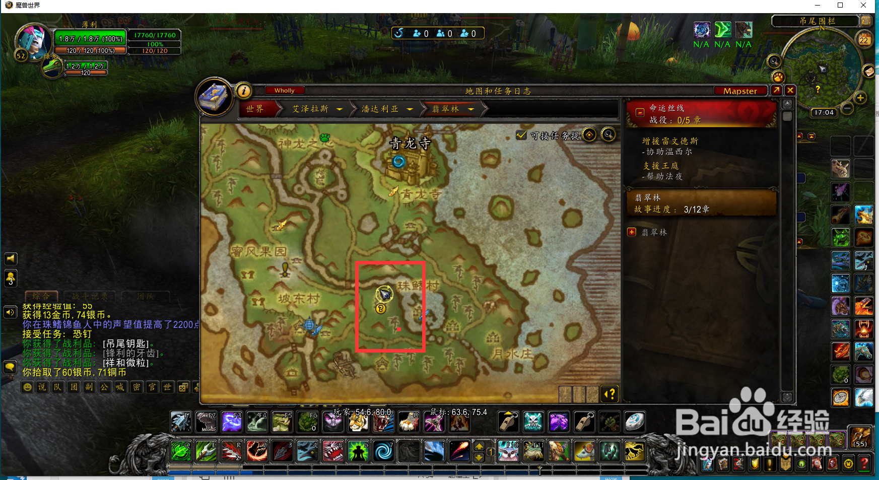 魔兽世界任务恐钉怎么完成？