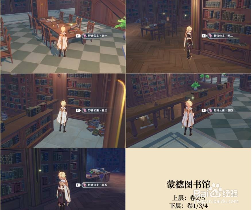 原神野猪公主全套位置在哪