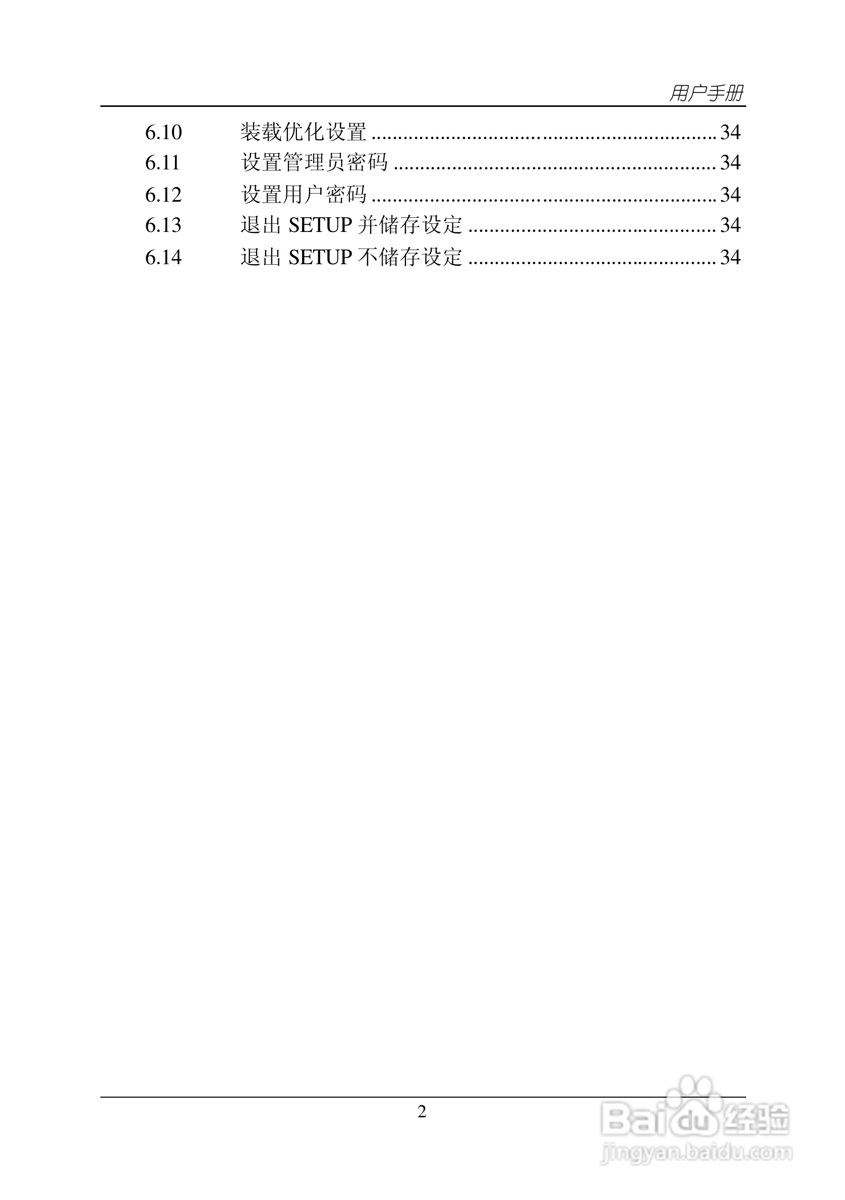 杰灵BV890R101主板说明书:[1]