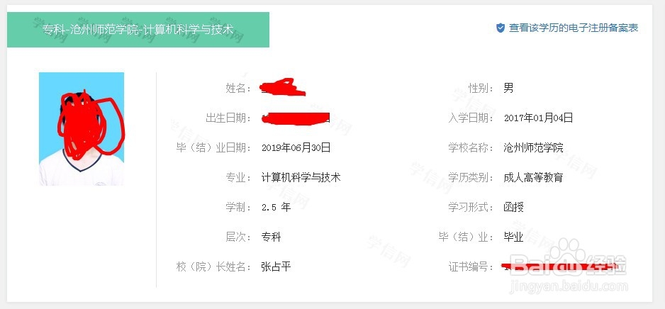 如何中专升大专