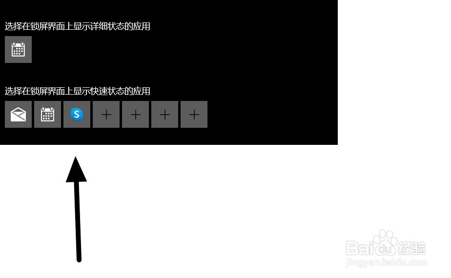 如何在锁屏界面上显示指定应用
