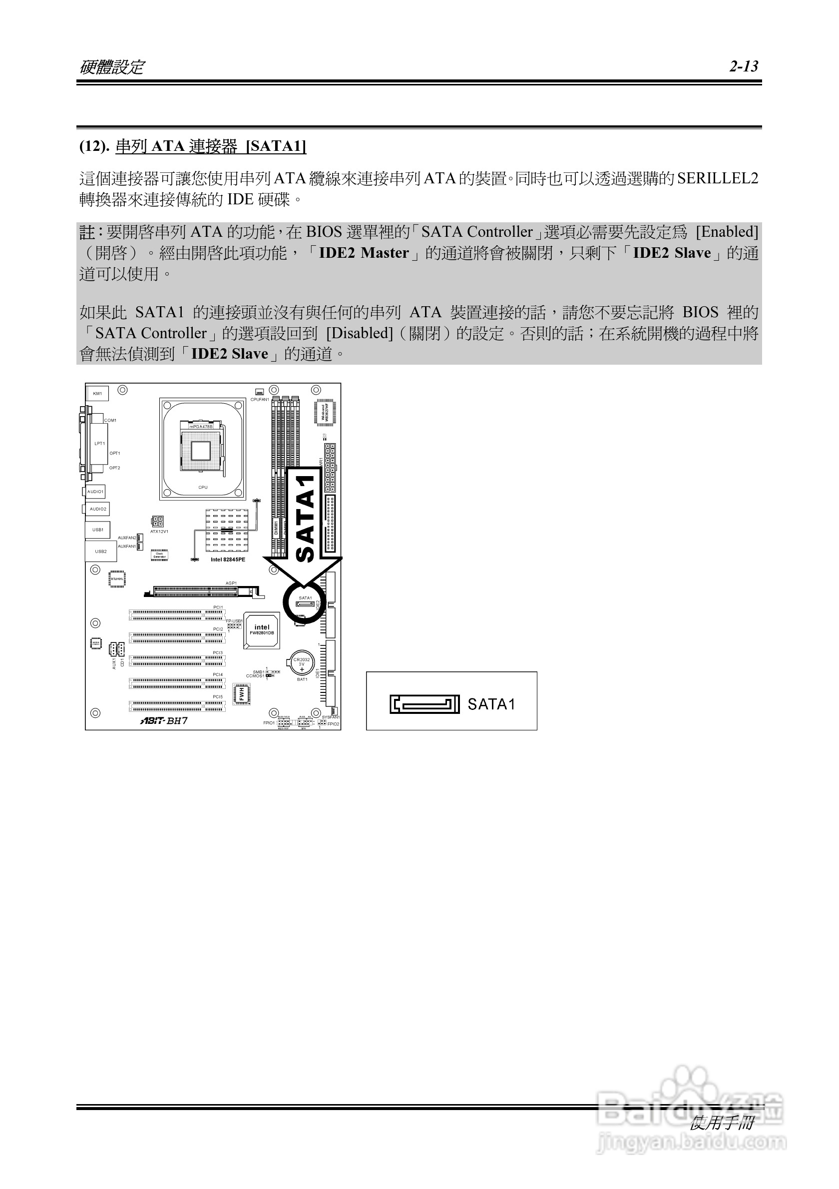 ABIT BH7 Socket478系统主机板使用手册:[3]