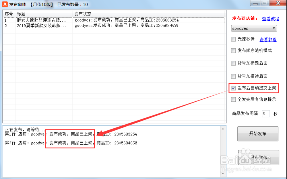 如何快速复制产品上货到虾皮Shopee店铺