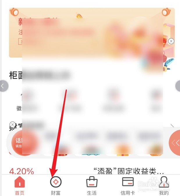 徽商银行个人账户安全险怎么免费领