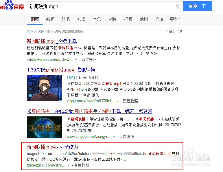 如何更好的使用百度搜索引擎