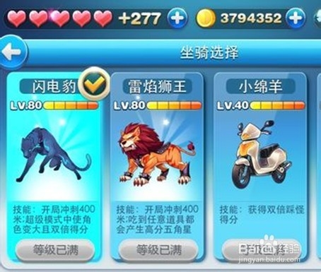 天天酷跑怎样进行开局冲刺？