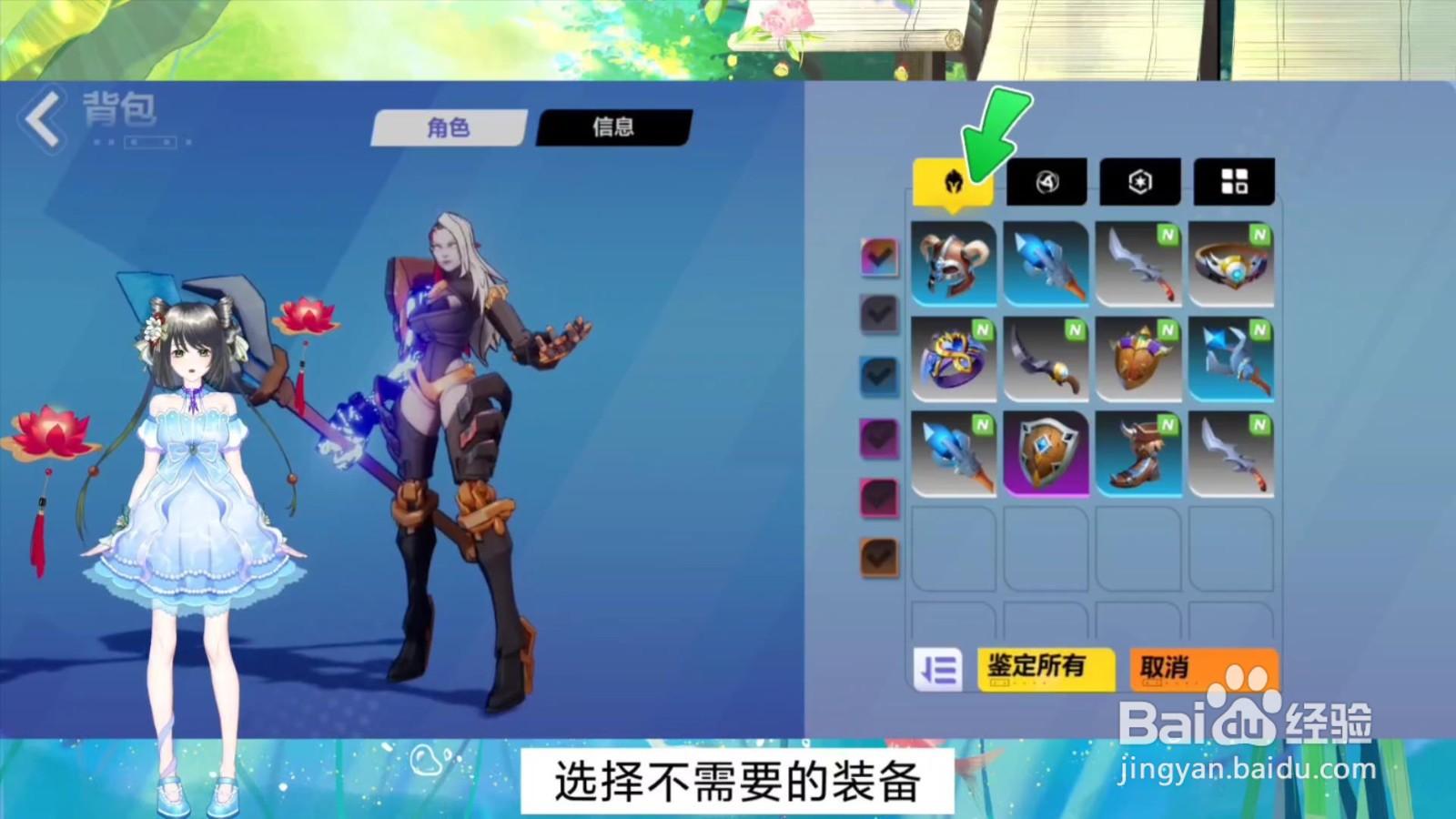 火炬之光无限多余的装备怎么处理