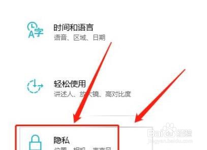 联想电脑在哪查看个人字典?