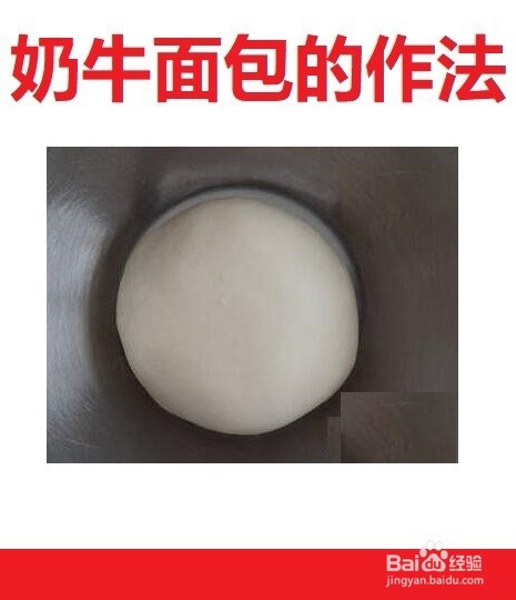 分享奶油面包的简便制作做法