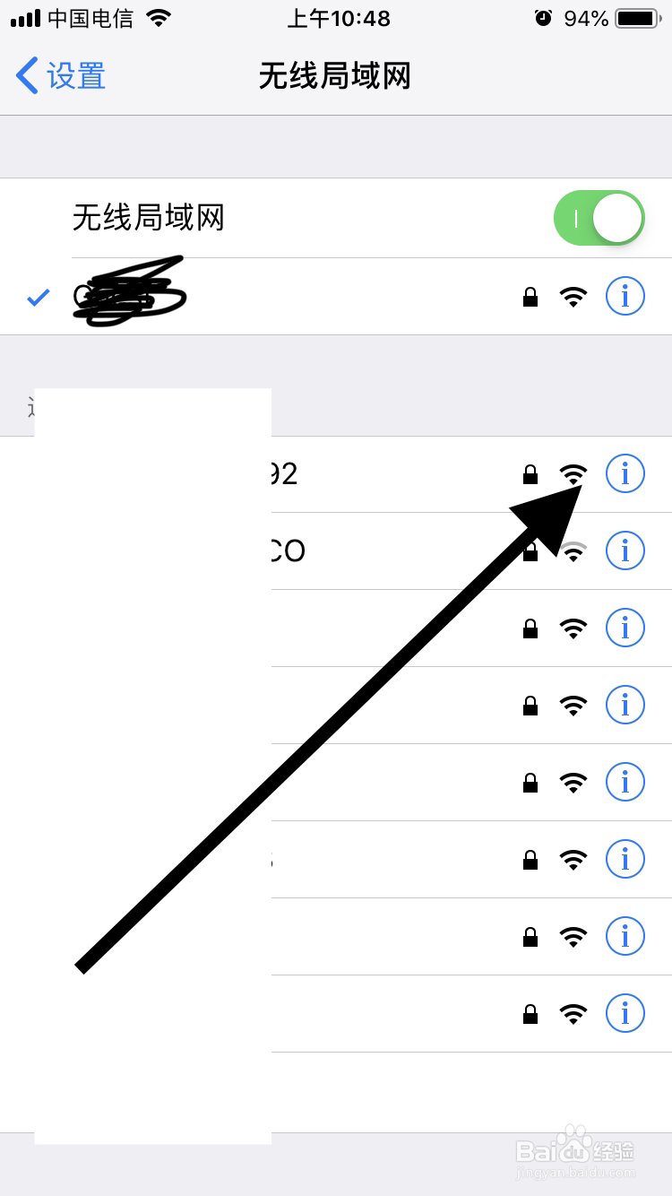 iPhone苹果手机如何忘记WiFi密码