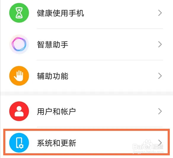 荣耀v40系统导航方式设置方法