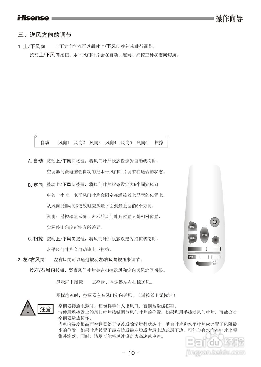 海信空调器KFR-60LW/57D型使用说明书:[2]