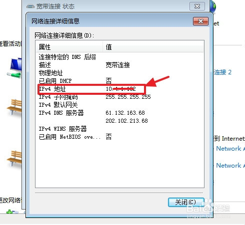 如何利用控制面板快速查询本机ip