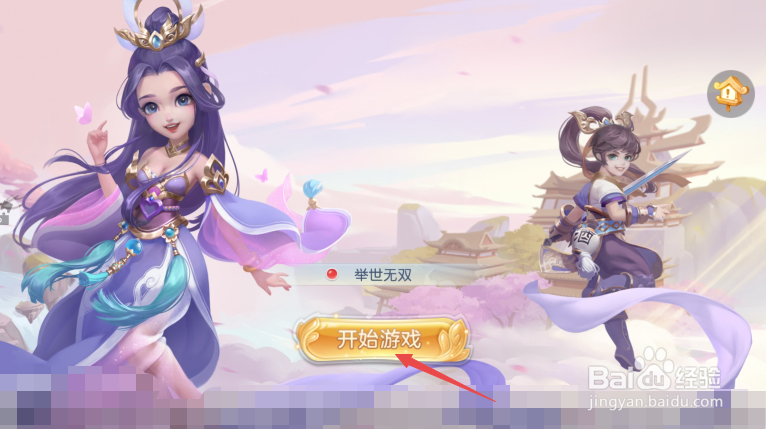 萌斗无双如何关闭主界面频道中的世界显示
