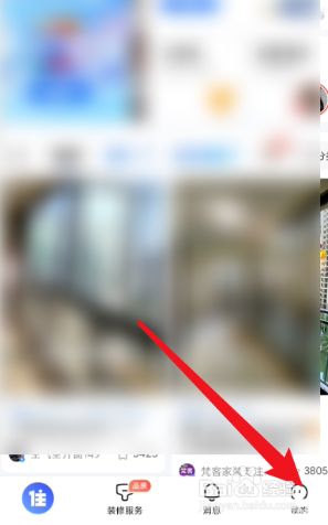 住小帮怎么导入我的家