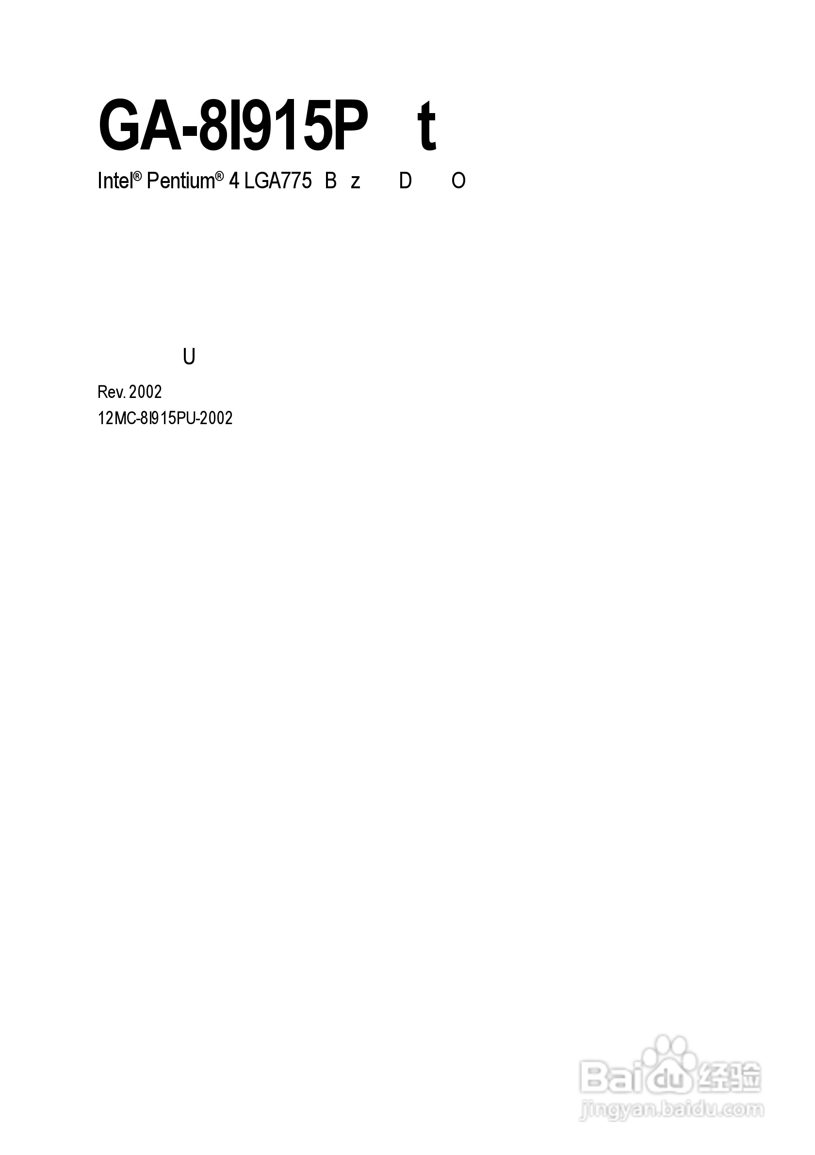技嘉GA-8I915P Pro (Rev 2.x)型主板说明书:[1]