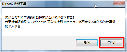 不用软件查看电脑真实配置参数的几种方法