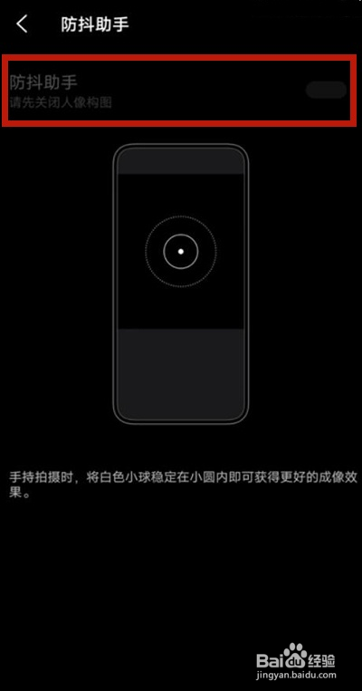 vivos9相机防抖助手在哪设置