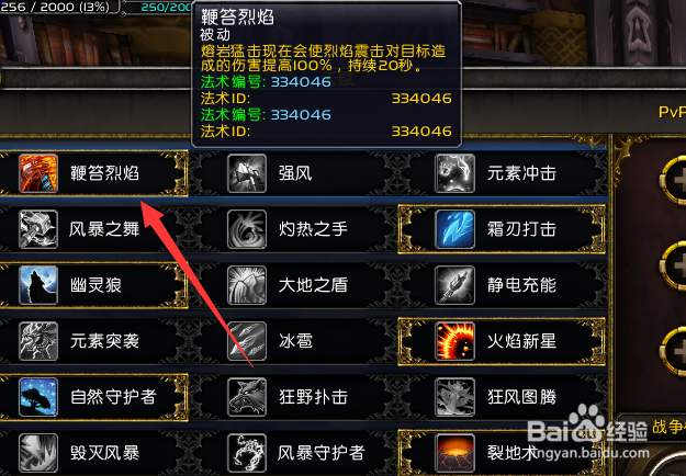 魔兽世界9.0增强萨天赋怎么加点