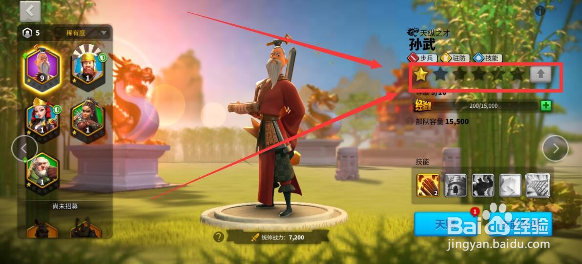 万国觉醒孙武怎么培养