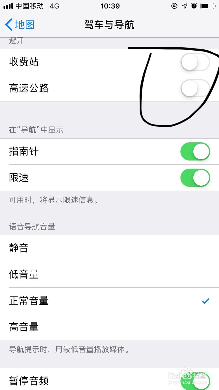 Iphong手机地图如何设置驾车与导航？