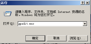 WINDOWS 2003取消关机提示窗口的方法