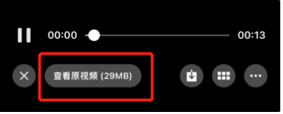微信在哪里发4k视频