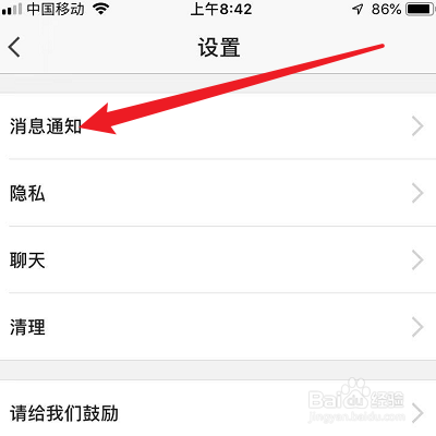 怎么关闭点点虫的聊天消息详情显示