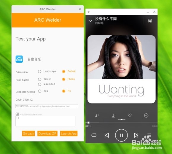 怎么在电脑网页浏览器上运行Android应用