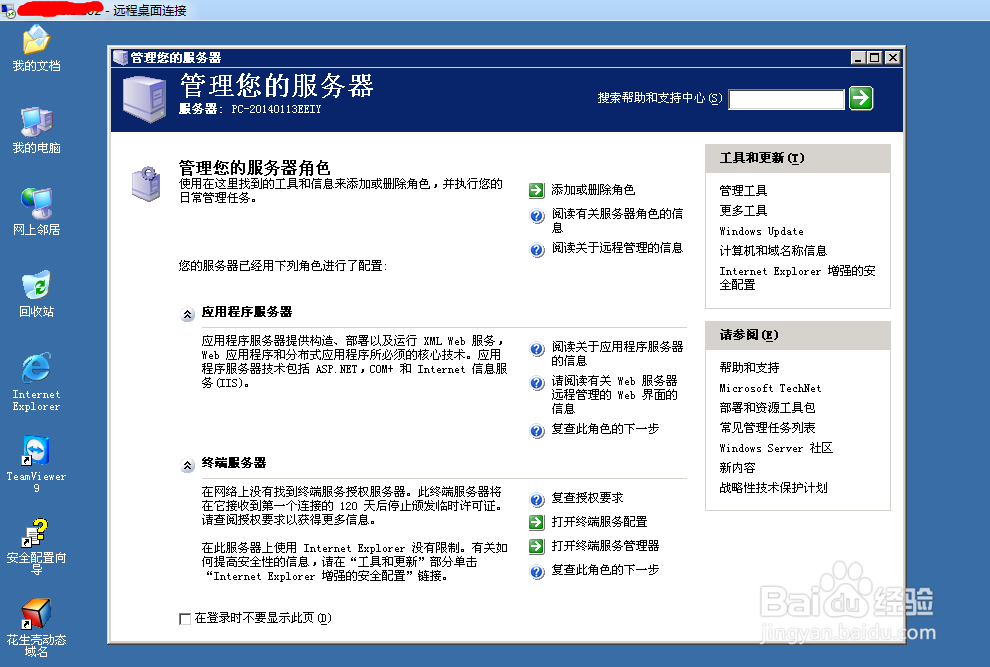 零成本搭建自己的网站：[9]服务器的作用