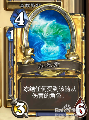 炉石传说--火妖法