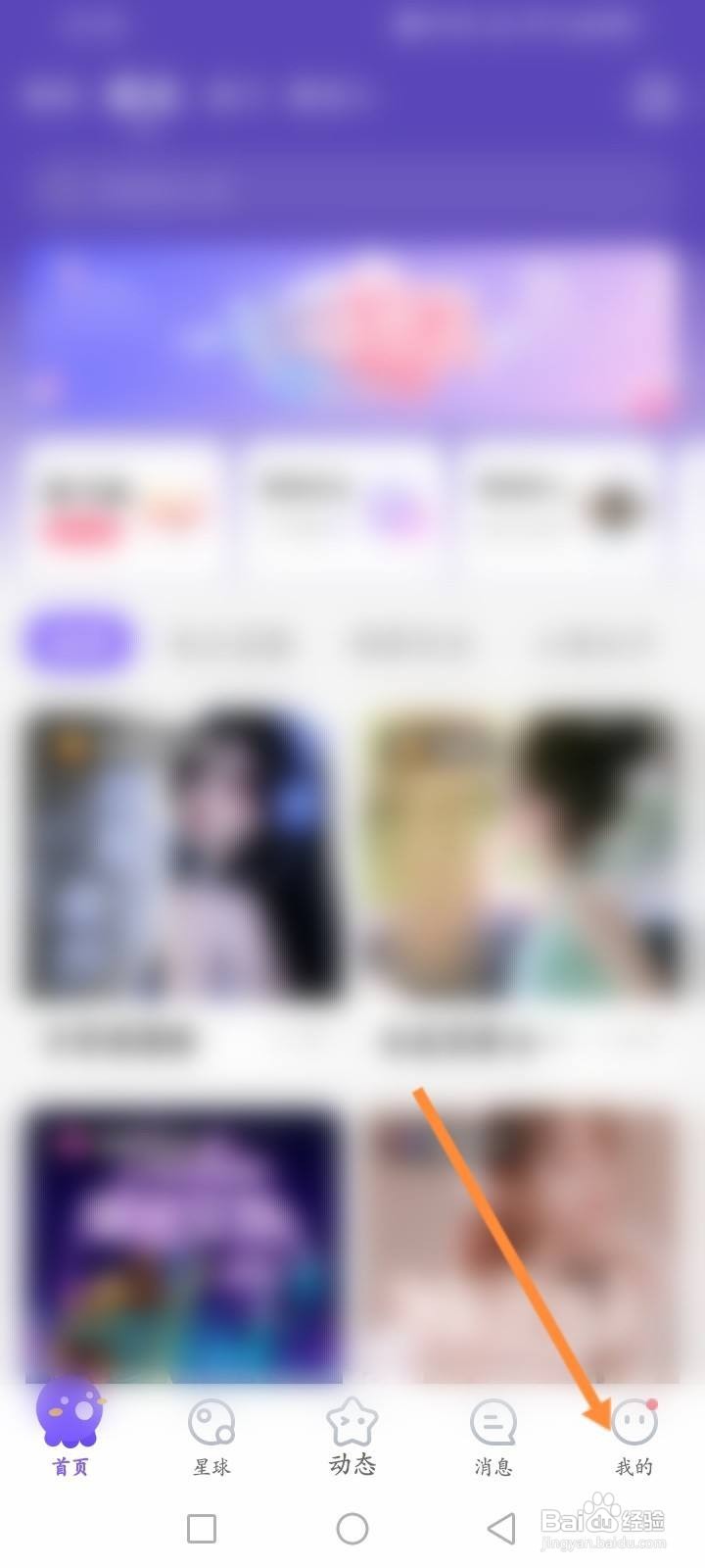 Hello语音软件中怎么关闭深色模式功能