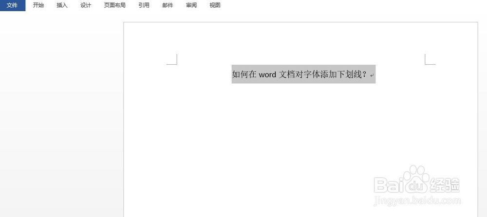 如何在word文档对字体添加删除线