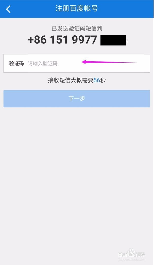 百度云盘(手机上注册)