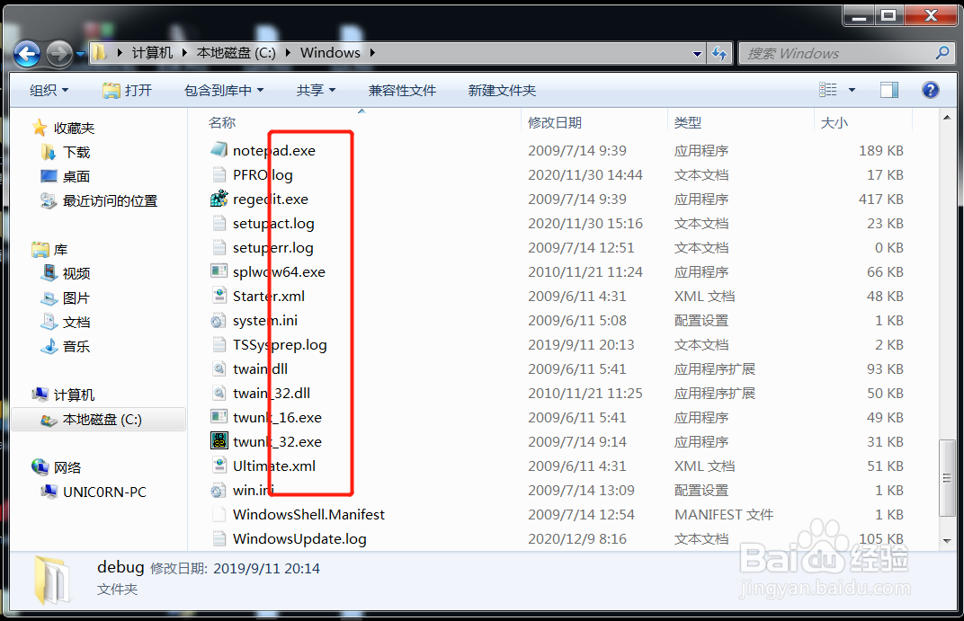 Windows7如何显示系统文件类型的扩展名