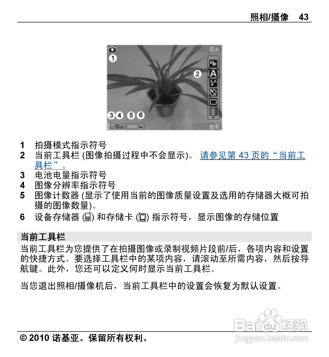 诺基亚Nokia X5-00手机使用说明书:[5]