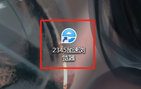 2345浏览器如何设置自动隐藏窗口的快捷键