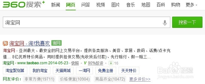 站长怎么选择百度口碑 VS 360红番茄？