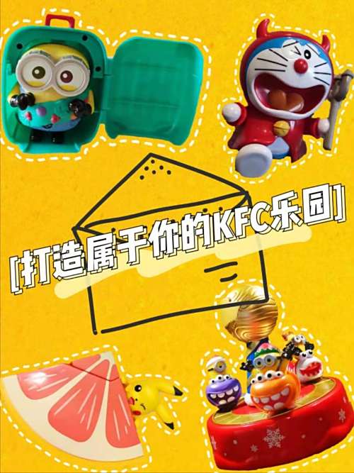 Kfc最新玩具集合 想要的看过来了 百度经验 Kfc最新玩具集合 想要的看过来了 百度经验