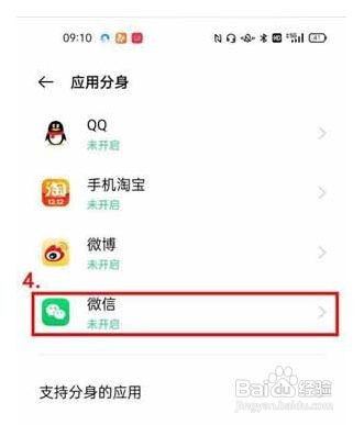 opporeno6pro+怎么开启应用分身