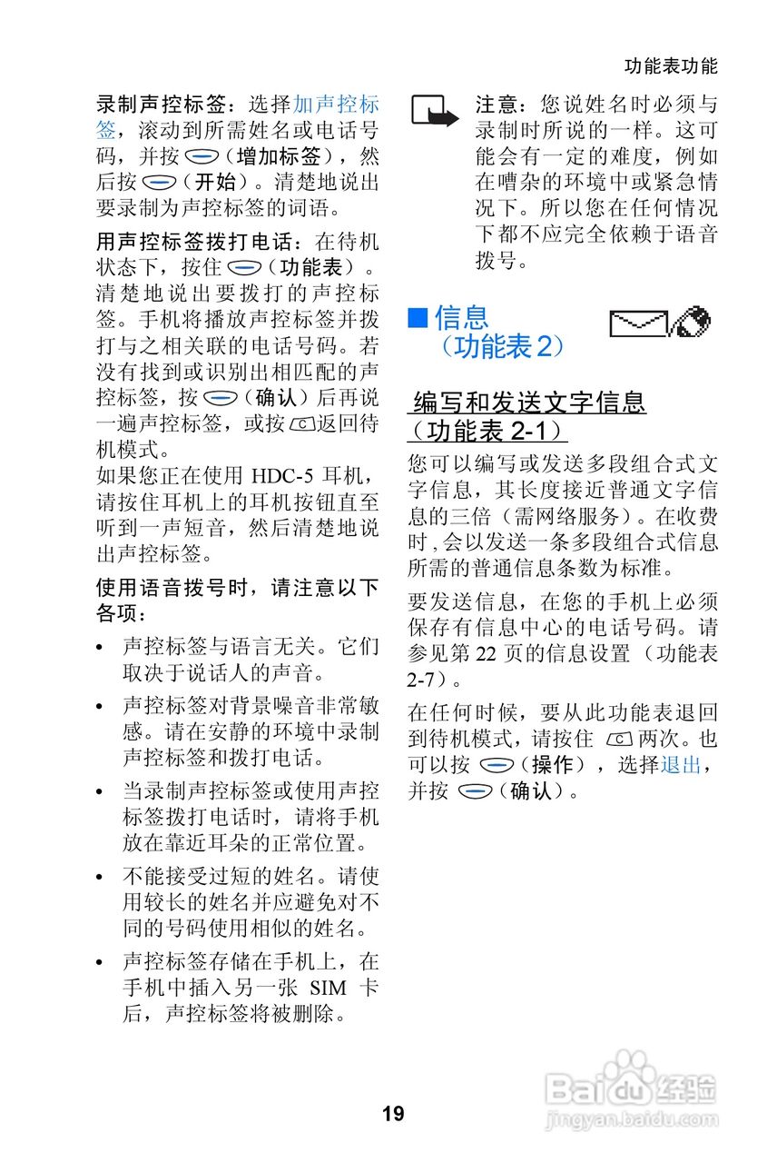 诺基亚3310手机使用说明书:[3]