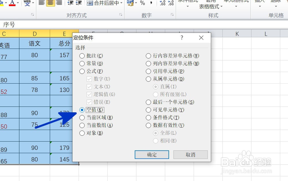 EXCEL中如何批量删除空行