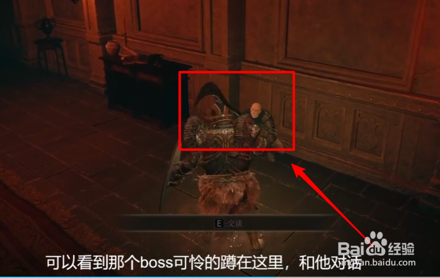 艾尔登法环大山羊套装如何获取