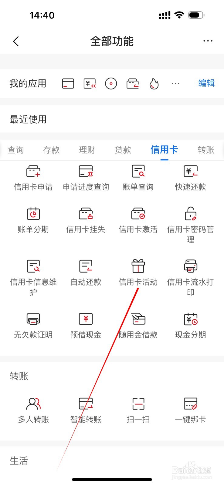 九江银行怎么查看信用卡活动