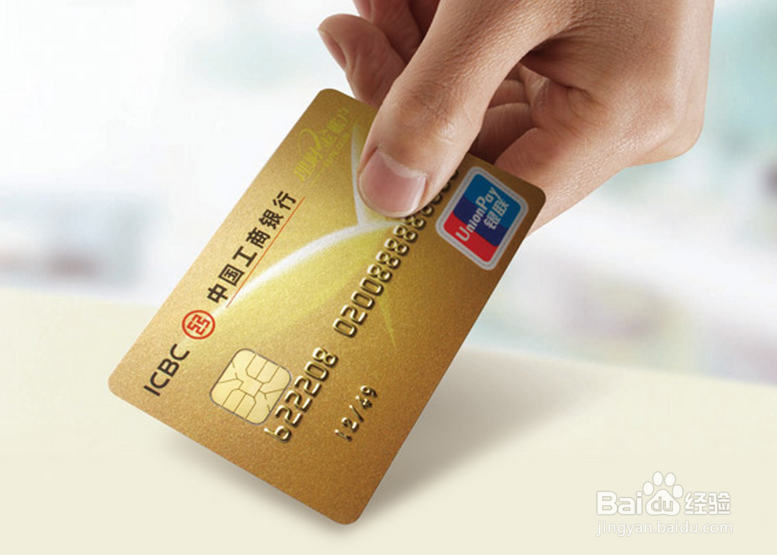 <b>如何注销工商银行的信用卡</b>