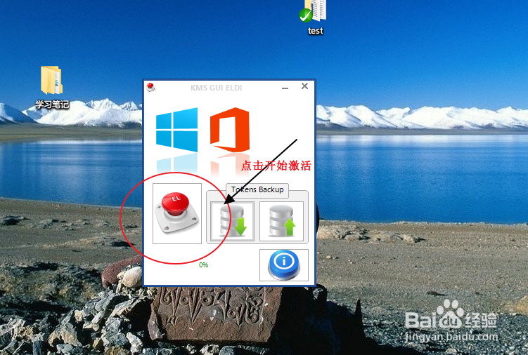 windows office 2013 激活