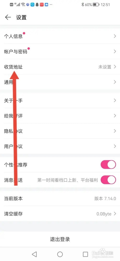 如何在一手服装批发填写收货地址